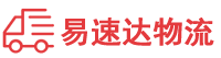 益阳到井冈山市物流公司